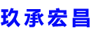 常宁